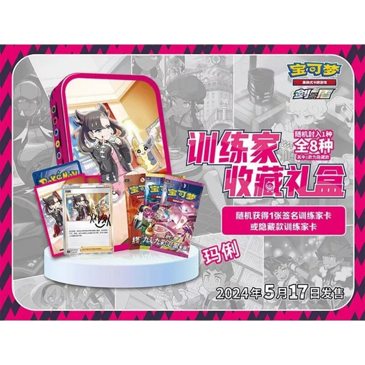 Pokémon TCG - Trainer Collection Gift Box (S-CH)